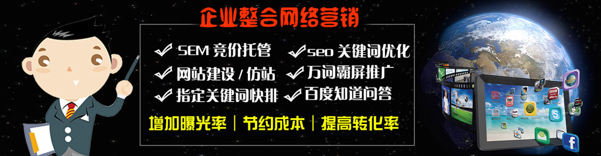 观音如何做sem